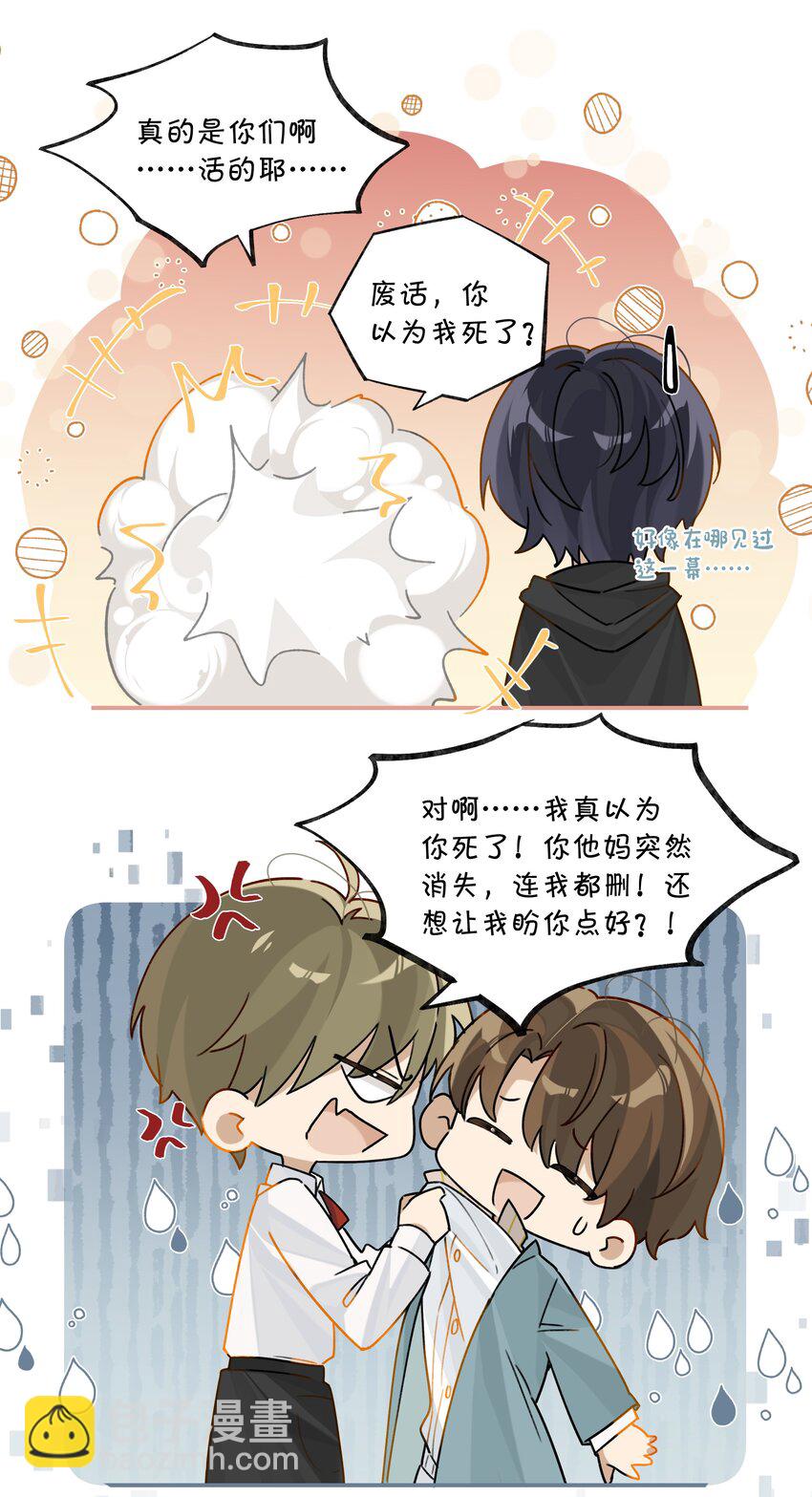 第80话 不要梦醒时分-第83话