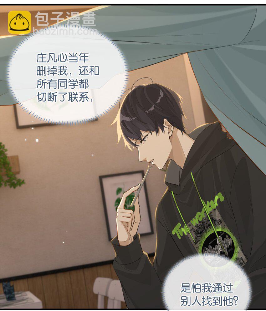 第80话 不要梦醒时分-第83话