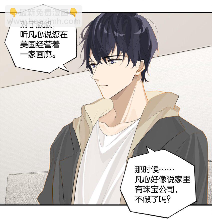 第84话 谢谢爸，谢谢妈-第87话