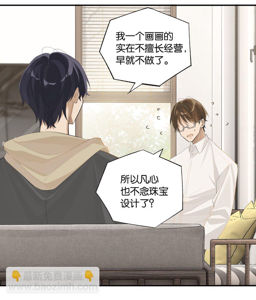 第84话 谢谢爸，谢谢妈-第87话