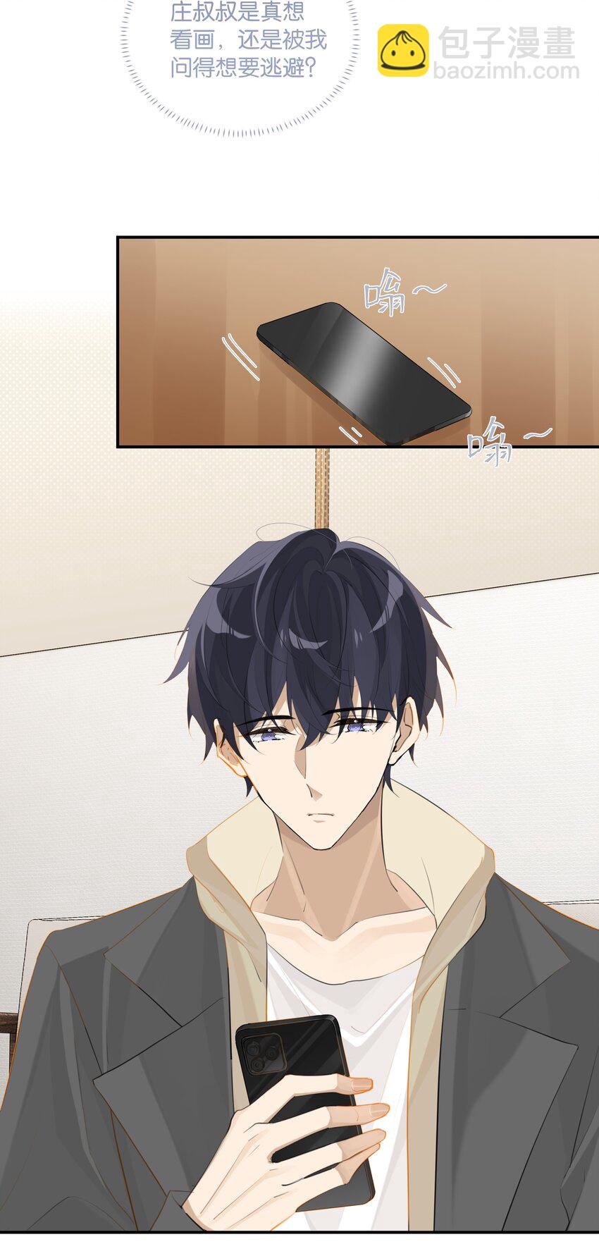 第84话 谢谢爸，谢谢妈-第87话