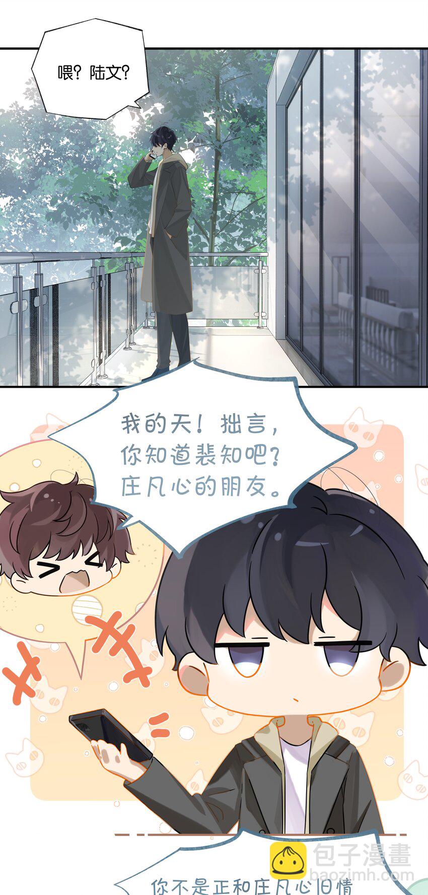 第84话 谢谢爸，谢谢妈-第87话