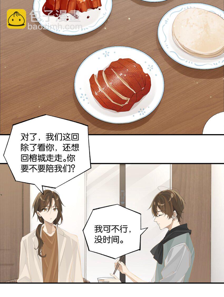 第84话 谢谢爸，谢谢妈-第87话