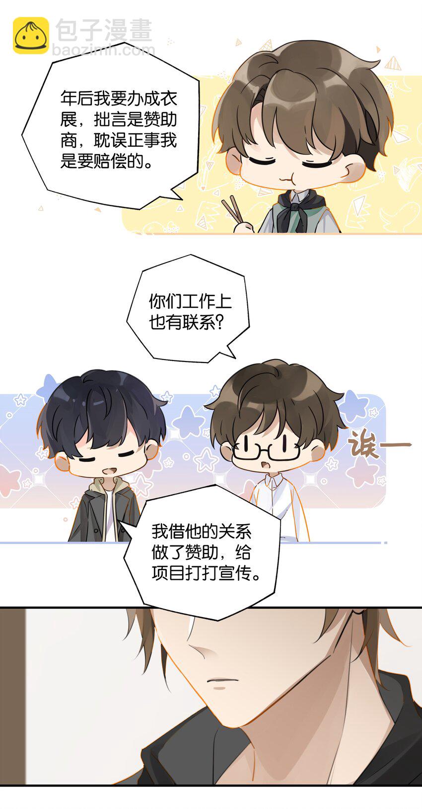 第84话 谢谢爸，谢谢妈-第87话