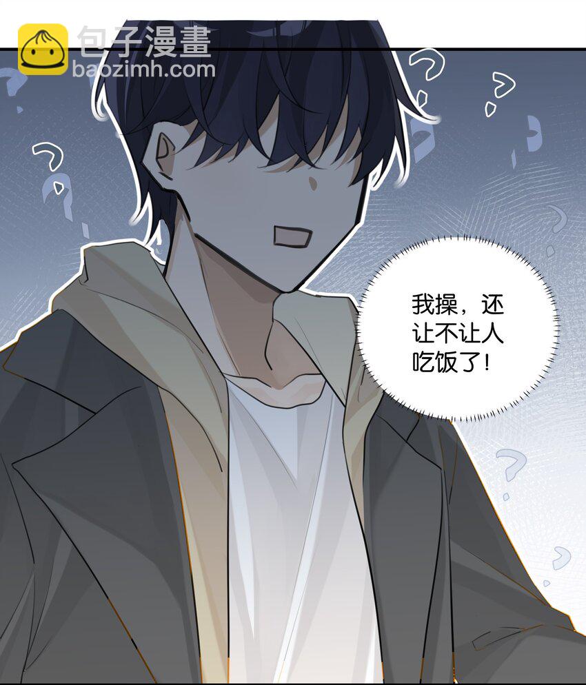 第84话 谢谢爸，谢谢妈-第87话