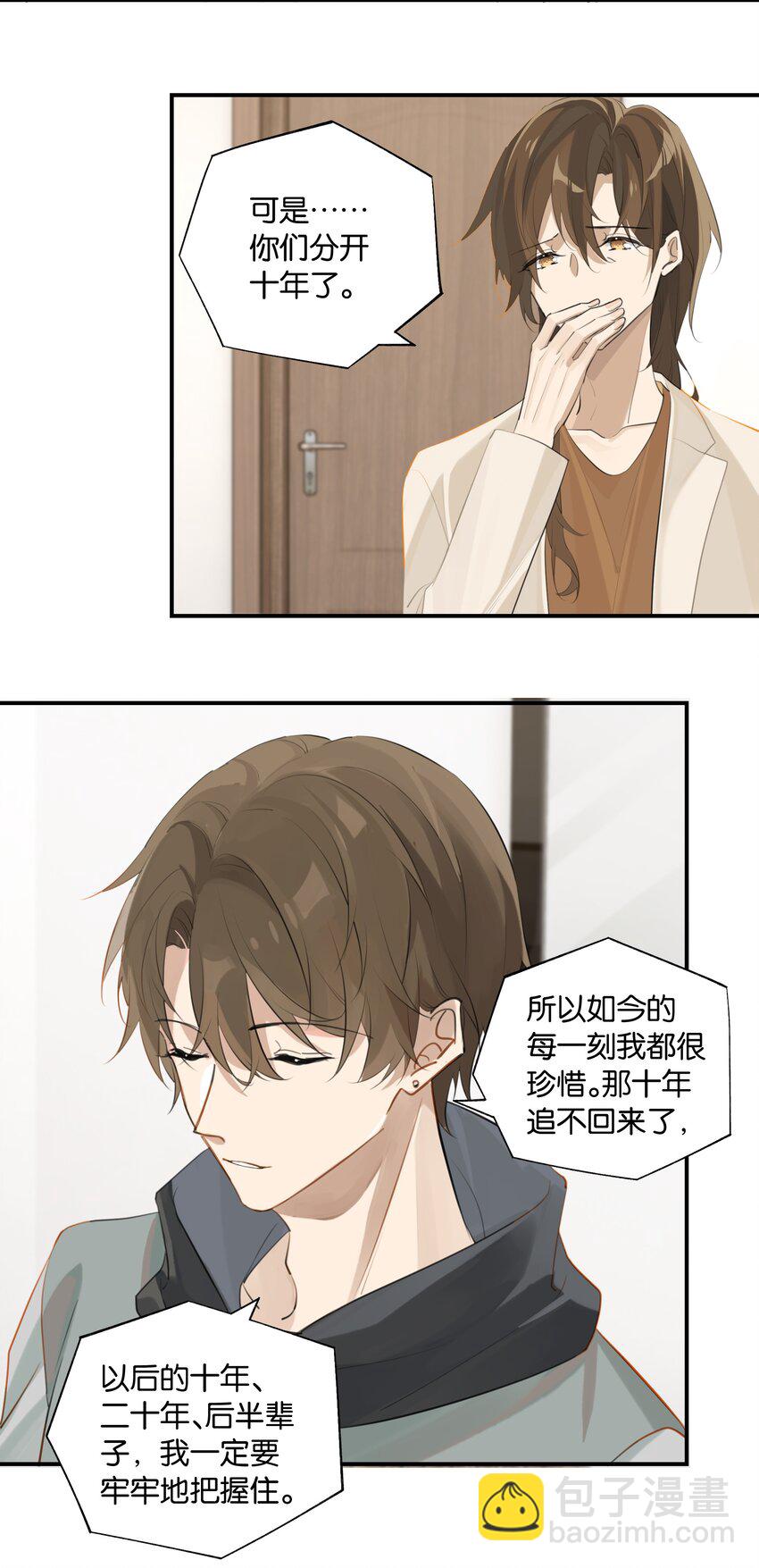 第84话 谢谢爸，谢谢妈-第87话