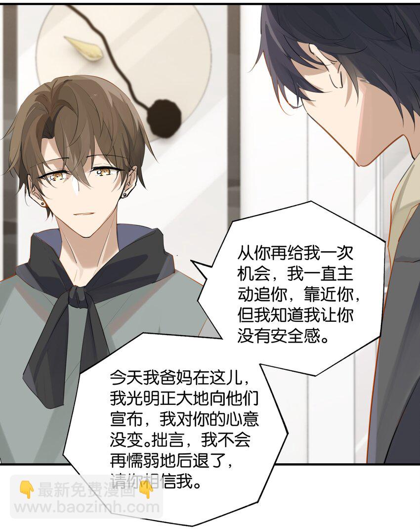 第84话 谢谢爸，谢谢妈-第87话