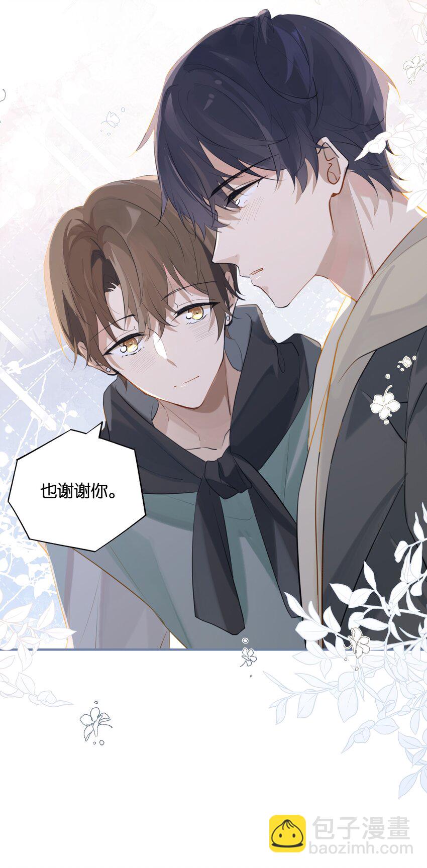 第84话 谢谢爸，谢谢妈-第87话