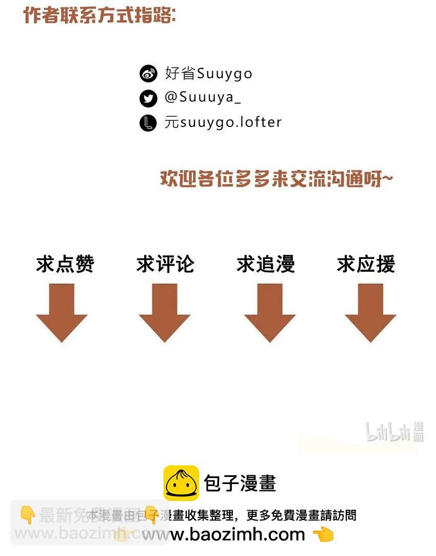第84话 谢谢爸，谢谢妈-第87话