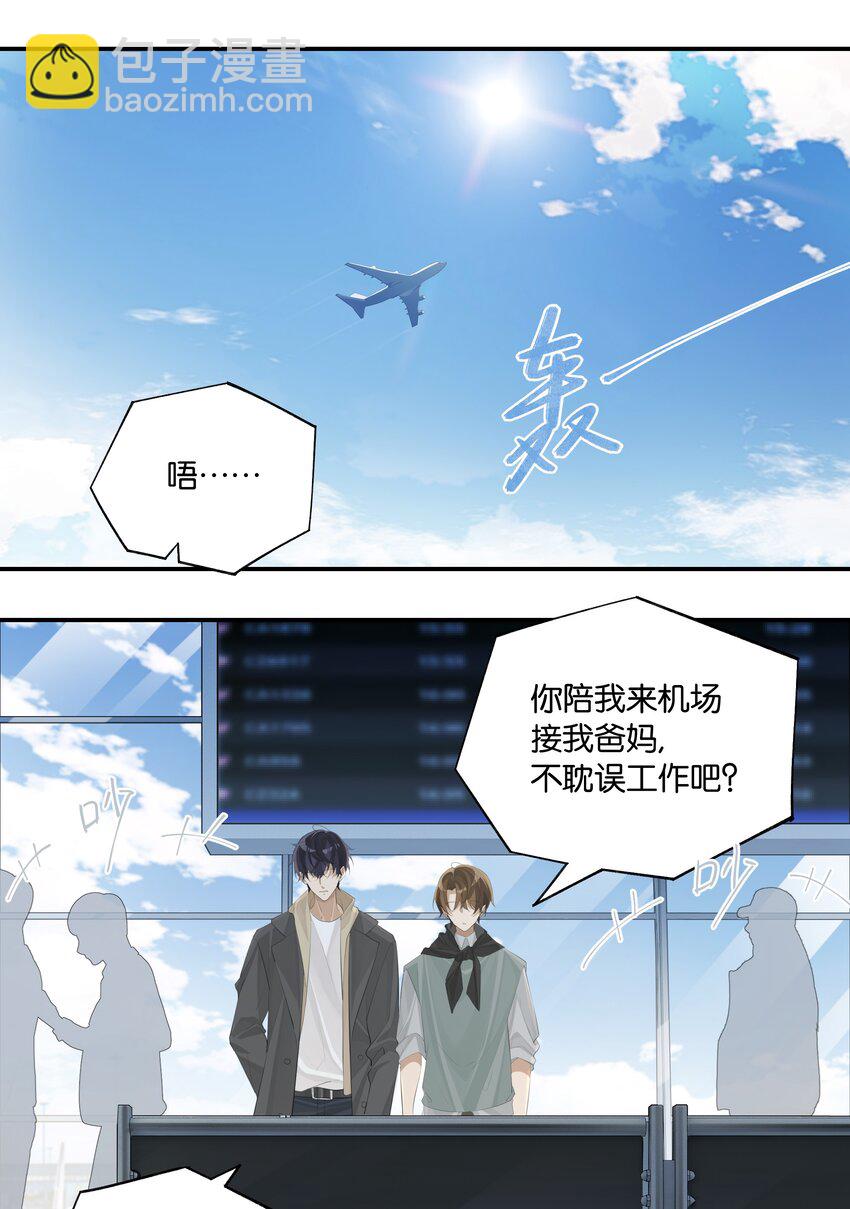 第84话 谢谢爸，谢谢妈-第87话