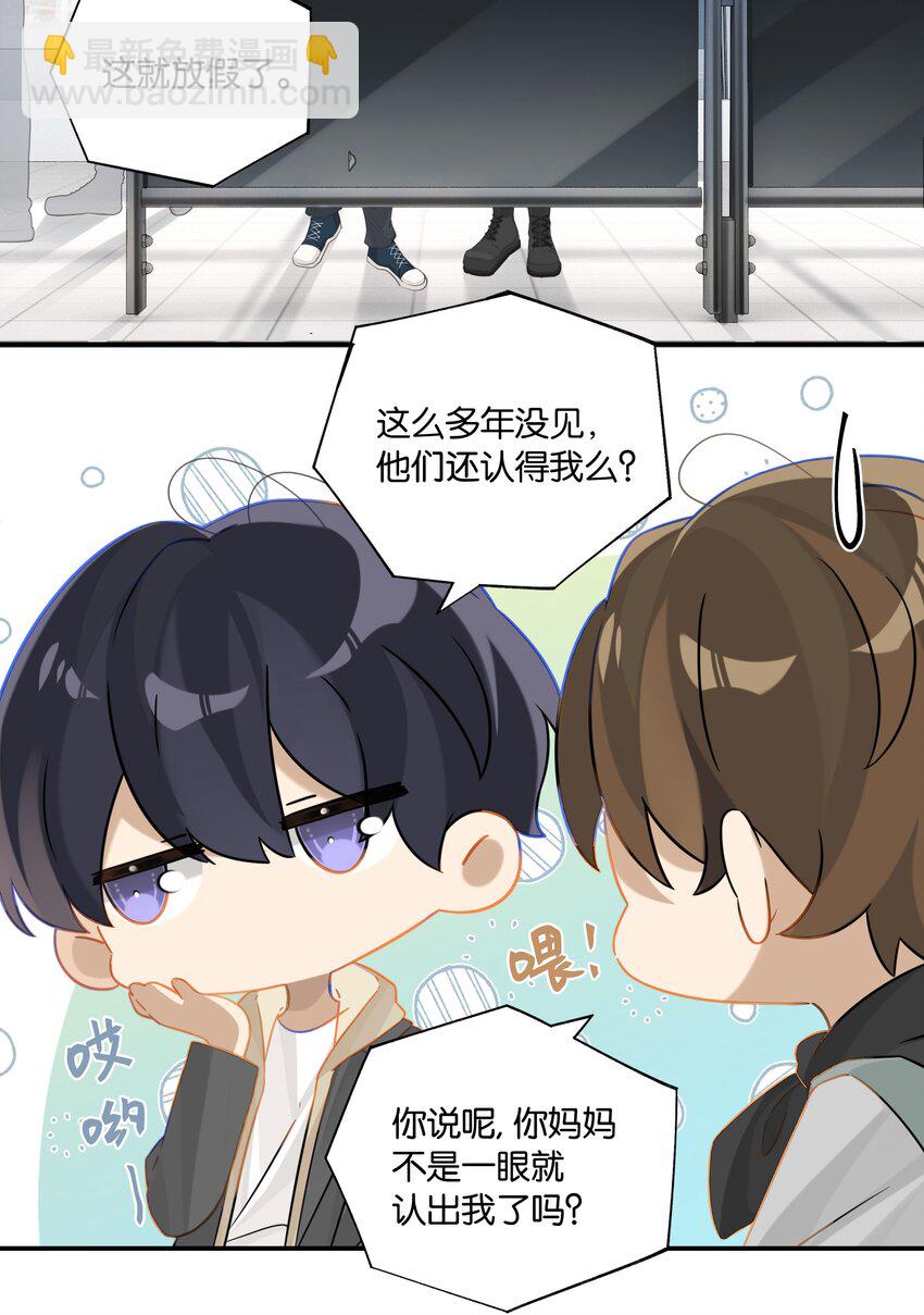 第84话 谢谢爸，谢谢妈-第87话