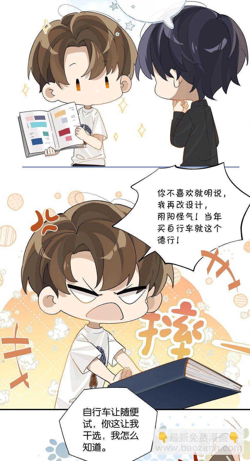 第82话 没有自己掀盖头的-第85话