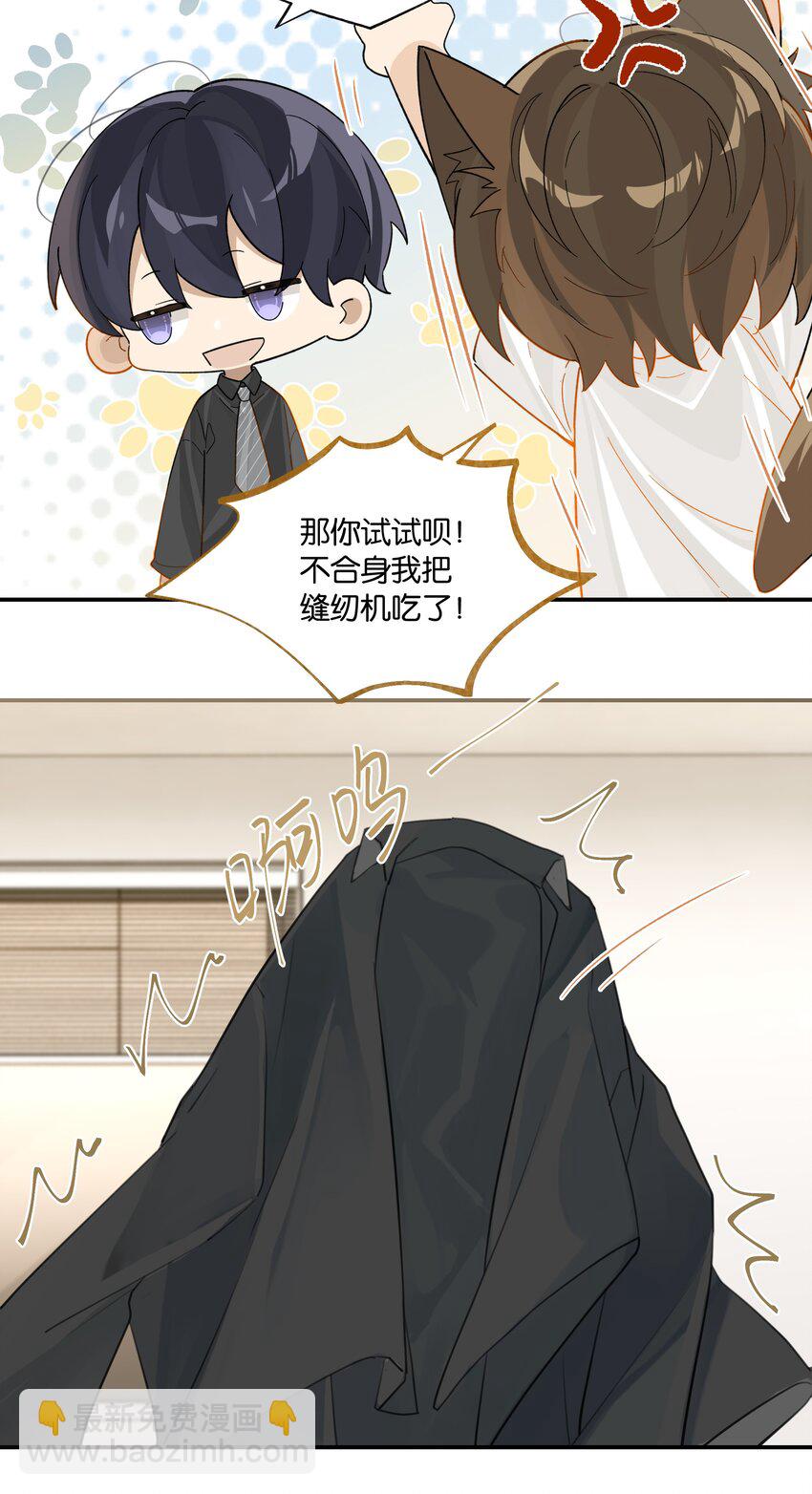 第82话 没有自己掀盖头的-第85话