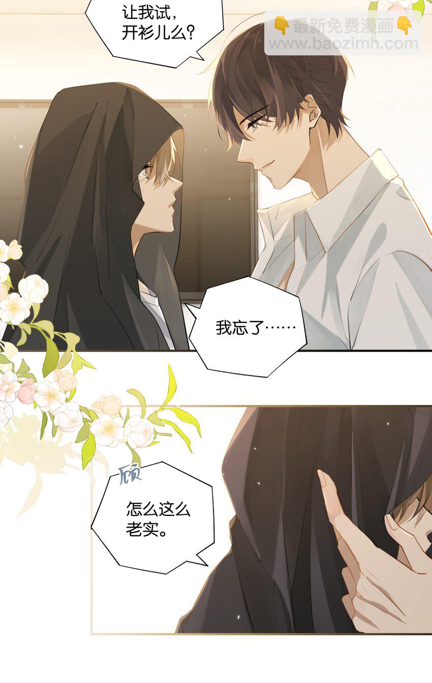 第82话 没有自己掀盖头的-第85话