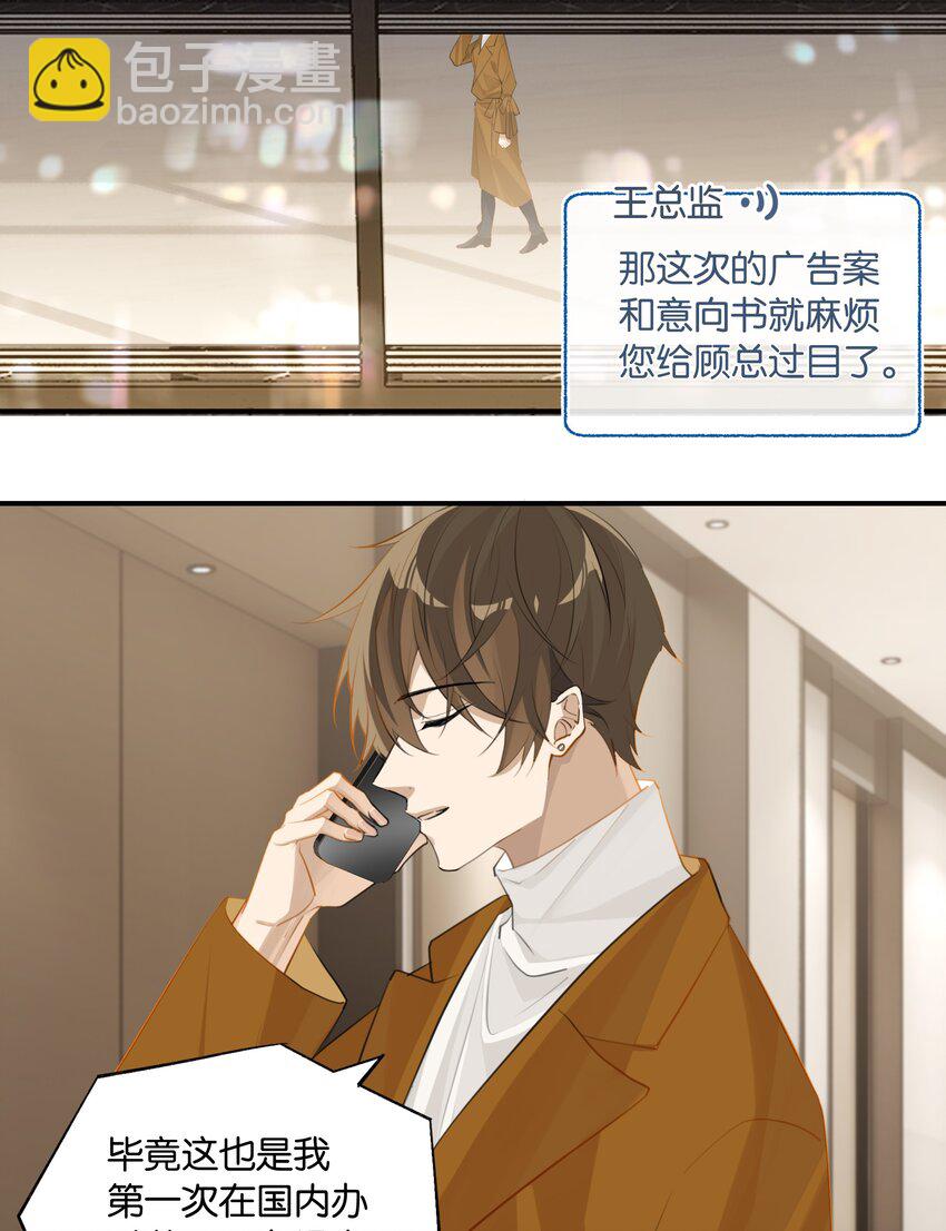 第82话 没有自己掀盖头的-第85话