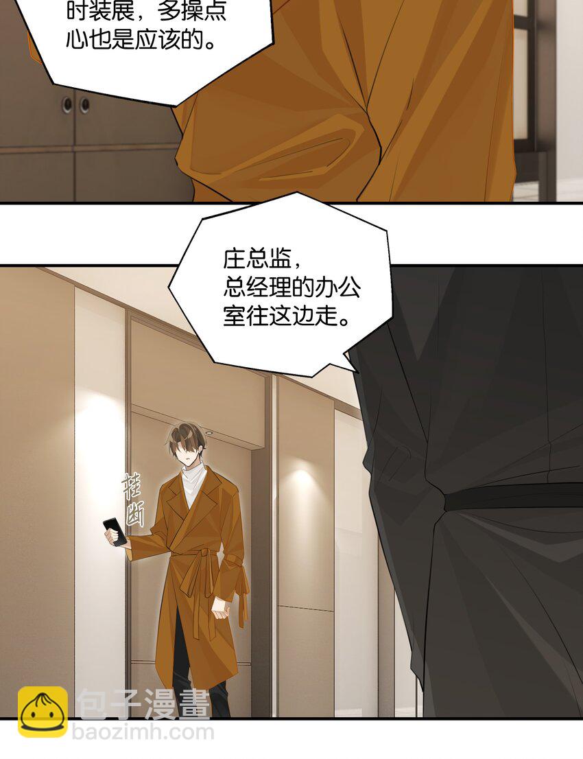 第82话 没有自己掀盖头的-第85话