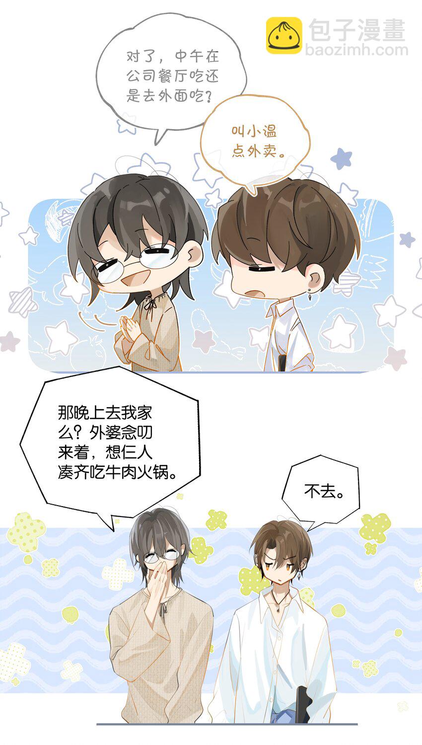 第82话 没有自己掀盖头的-第85话