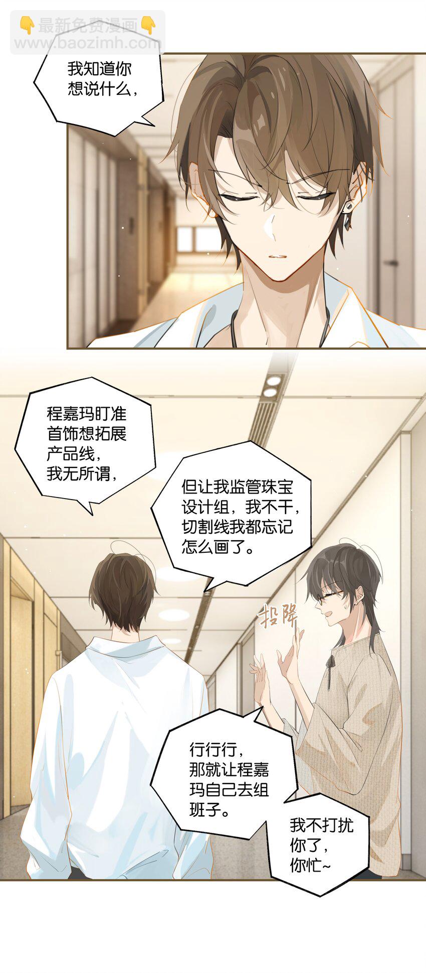 第82话 没有自己掀盖头的-第85话