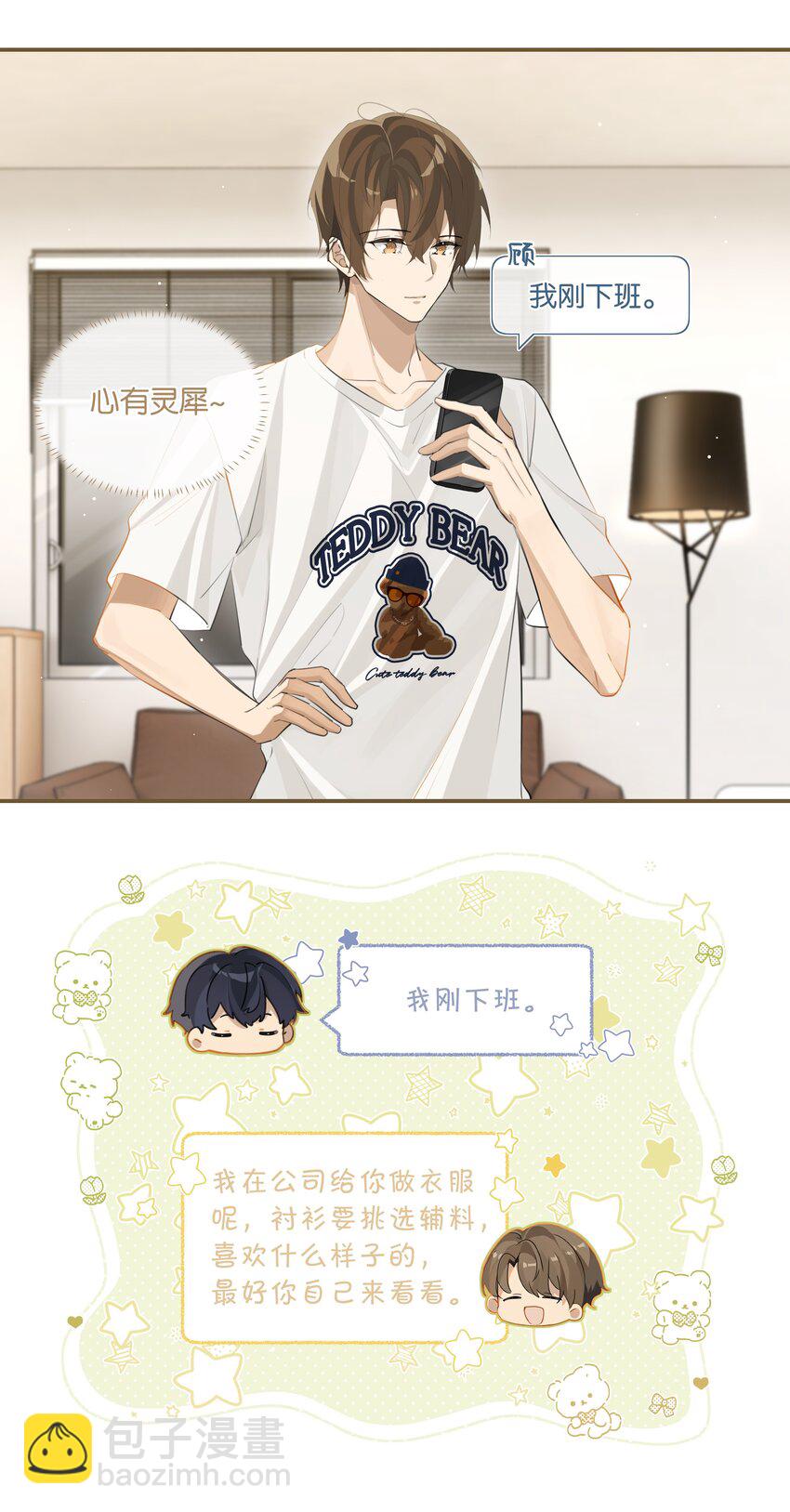 第82话 没有自己掀盖头的-第85话