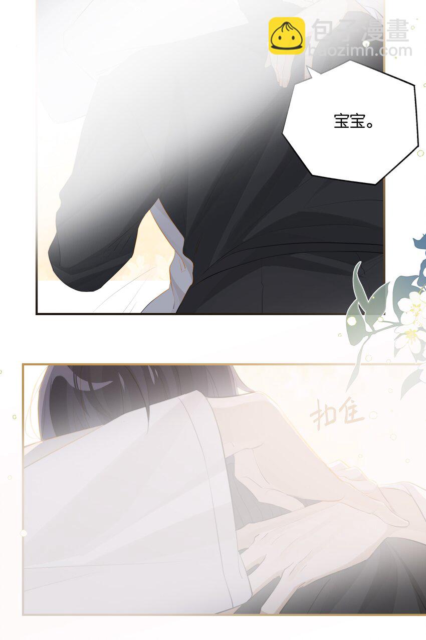 第86话 你疼疼我吧-第89话