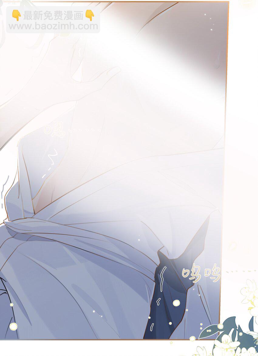 第86话 你疼疼我吧-第89话