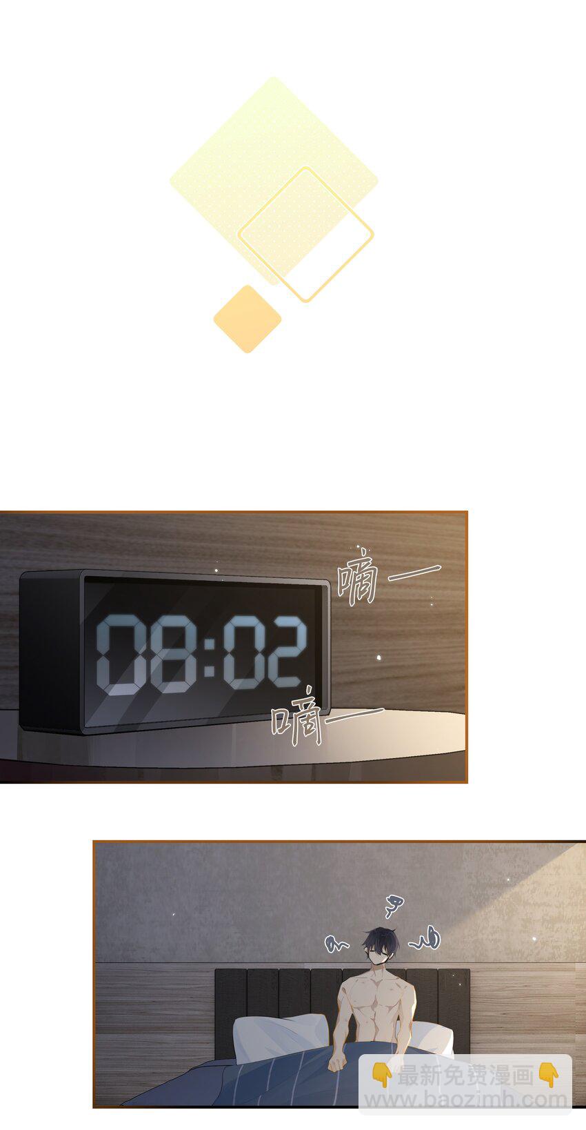 第86话 你疼疼我吧-第89话