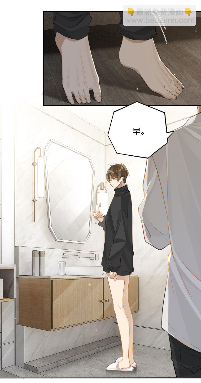 第86话 你疼疼我吧-第89话