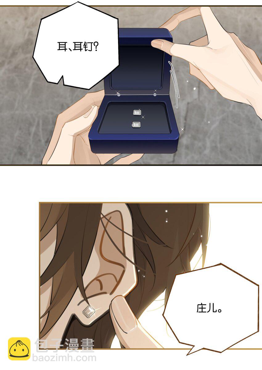 第86话 你疼疼我吧-第89话