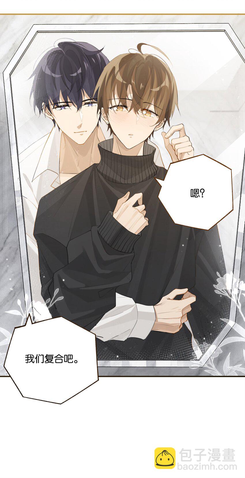 第86话 你疼疼我吧-第89话