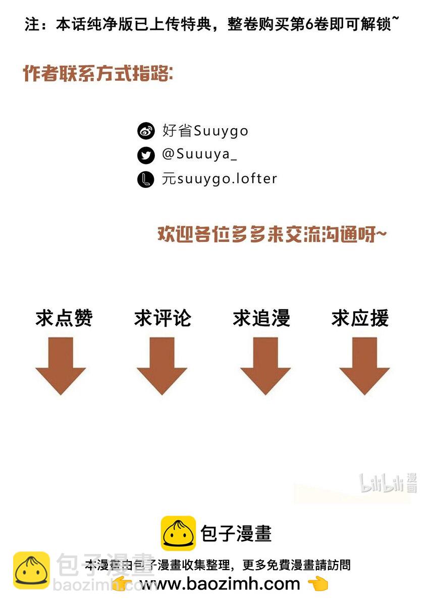 第86话 你疼疼我吧-第89话