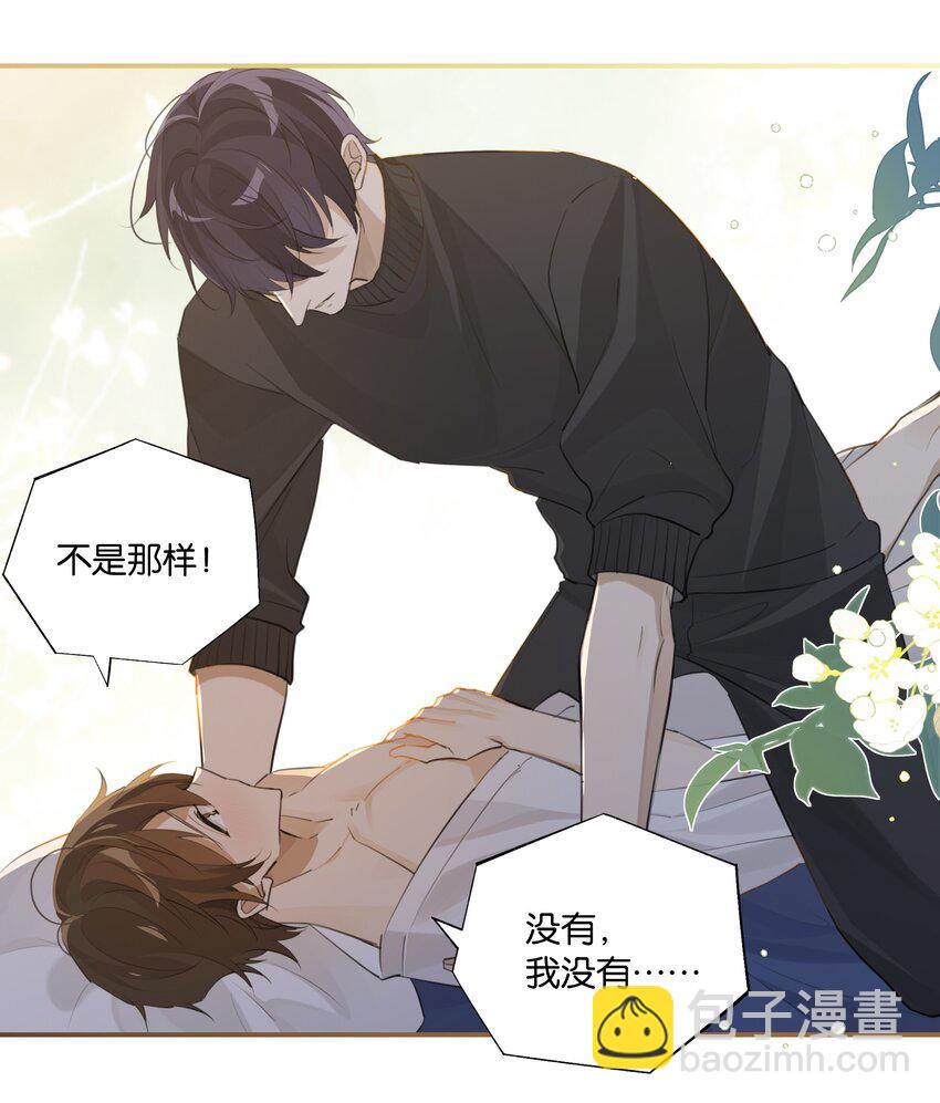 第86话 你疼疼我吧-第89话