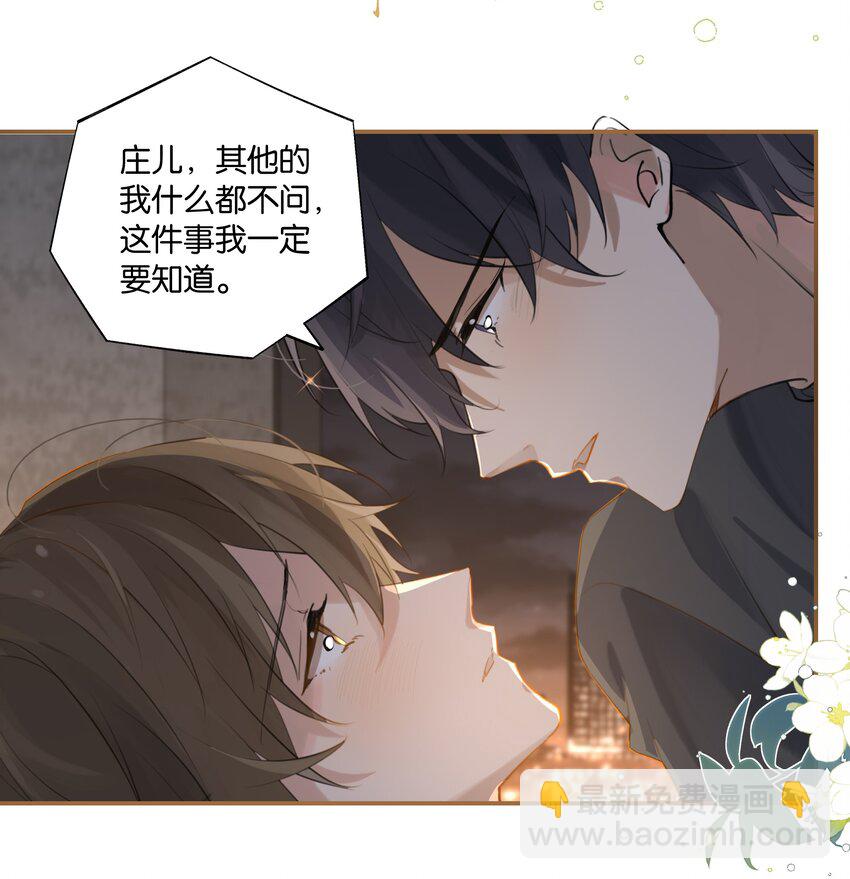 第86话 你疼疼我吧-第89话