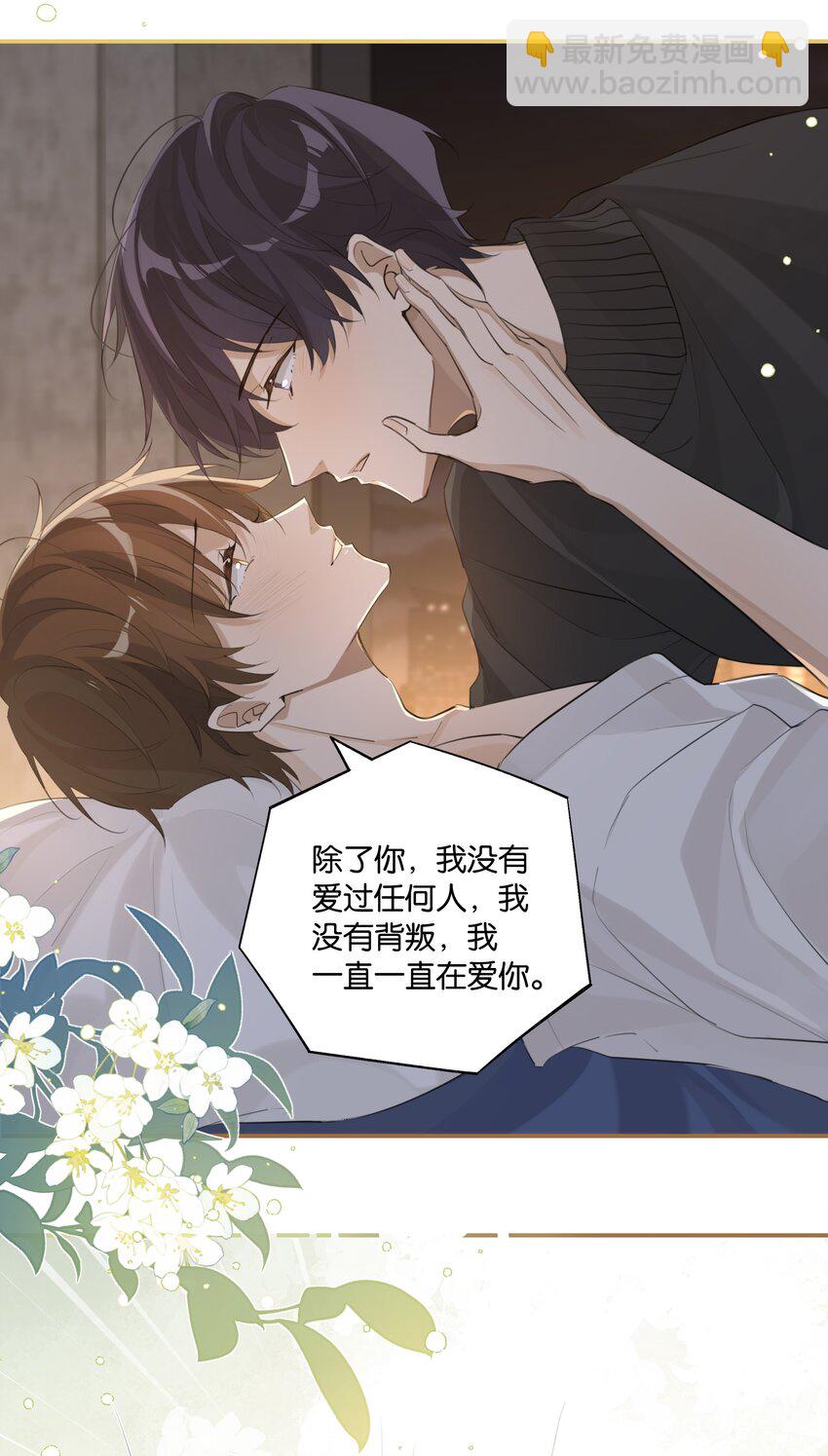 第86话 你疼疼我吧-第89话