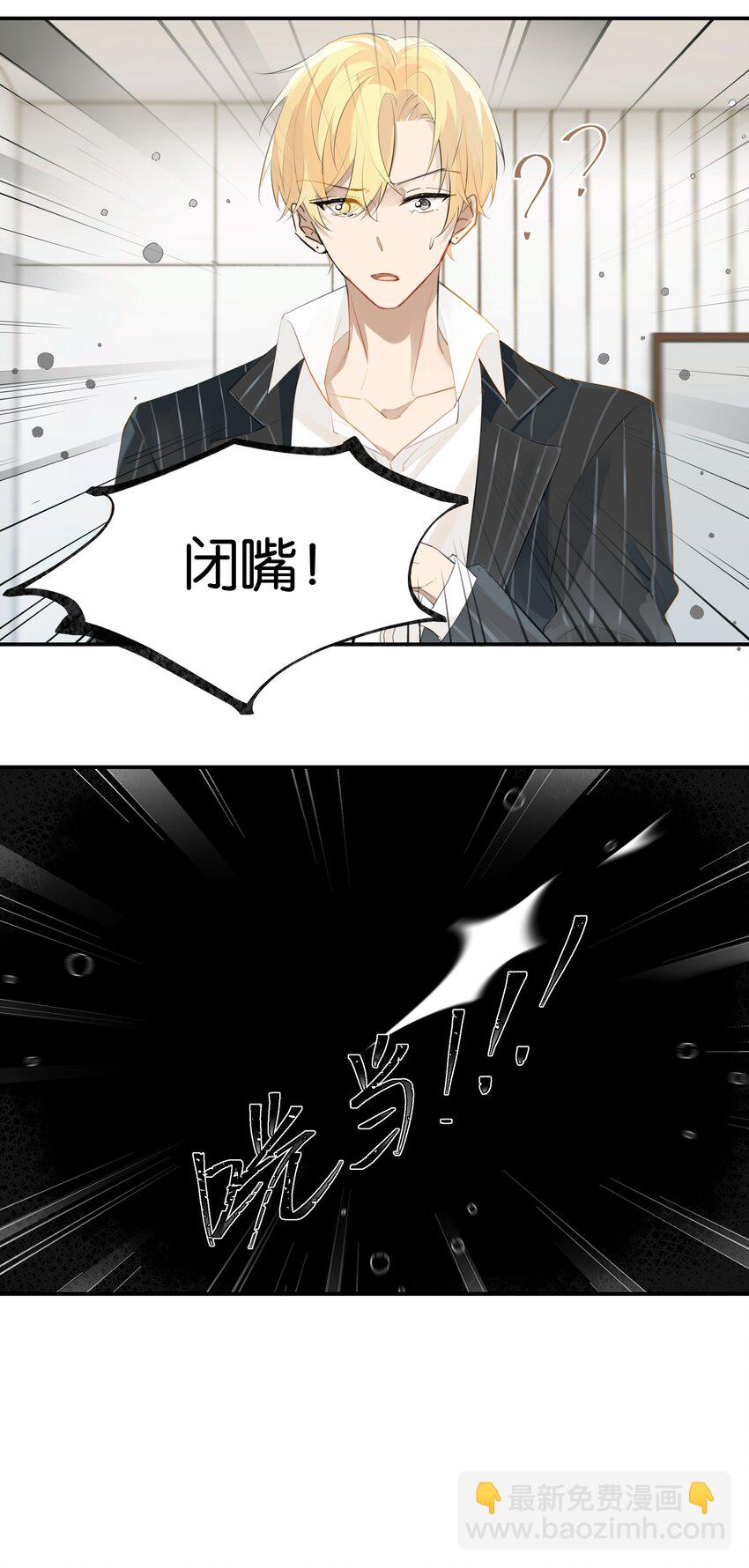 第88话 我给他兜着-第91话