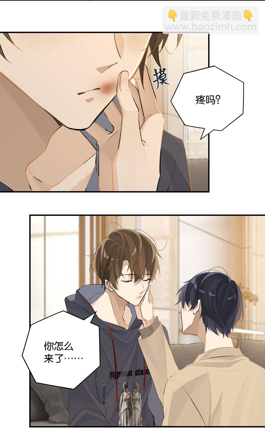 第88话 我给他兜着-第91话