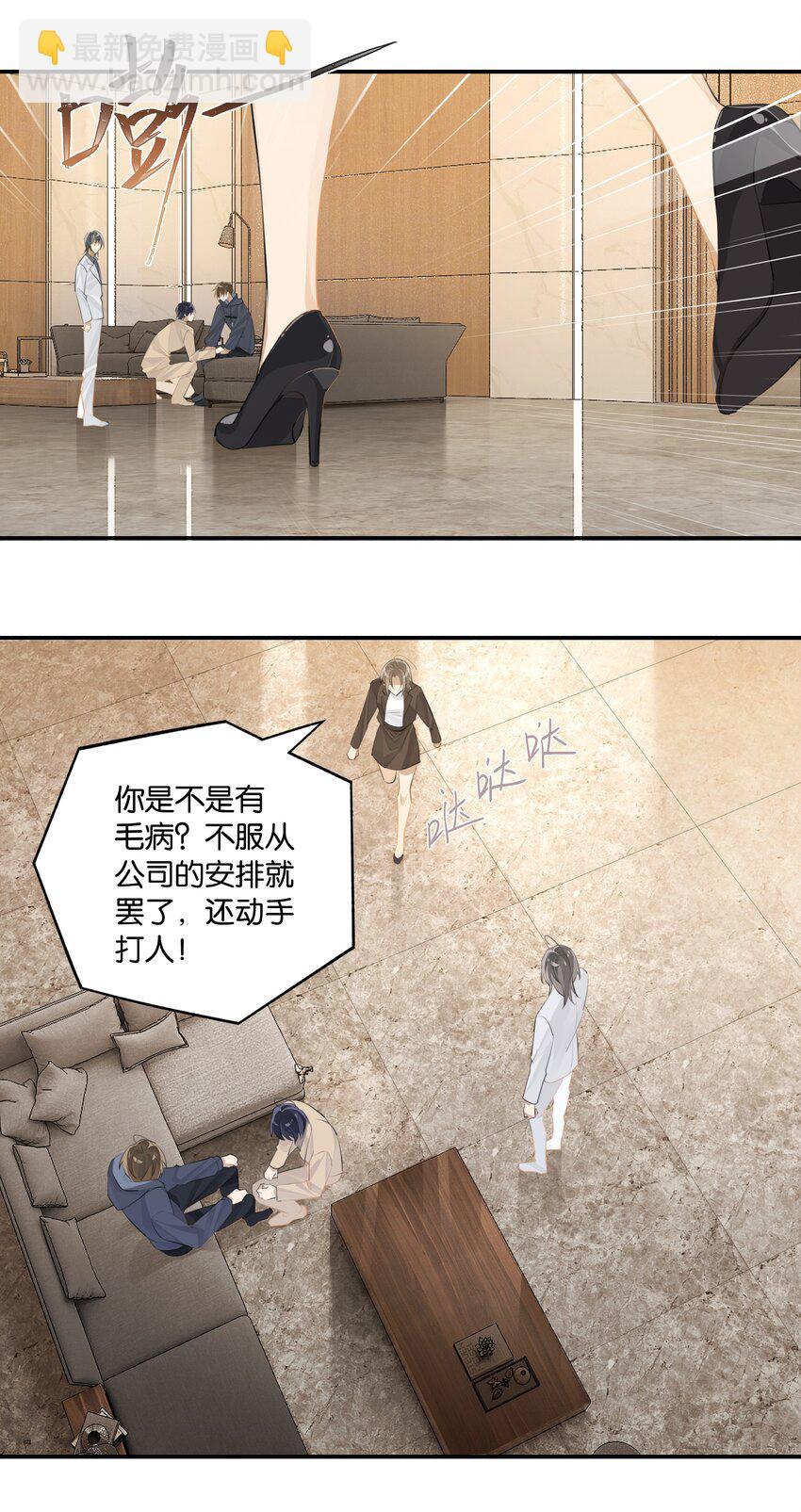 第88话 我给他兜着-第91话