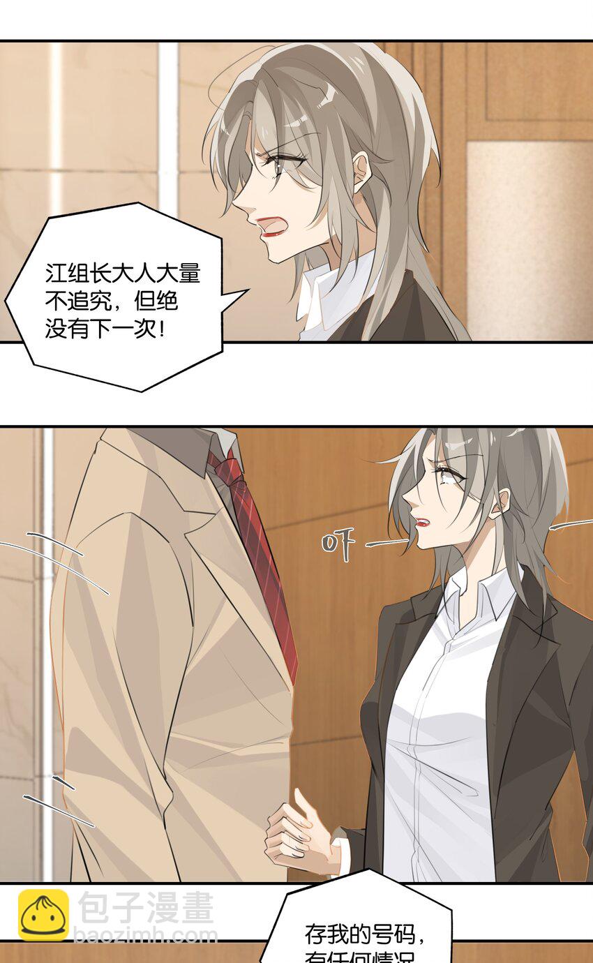 第88话 我给他兜着-第91话