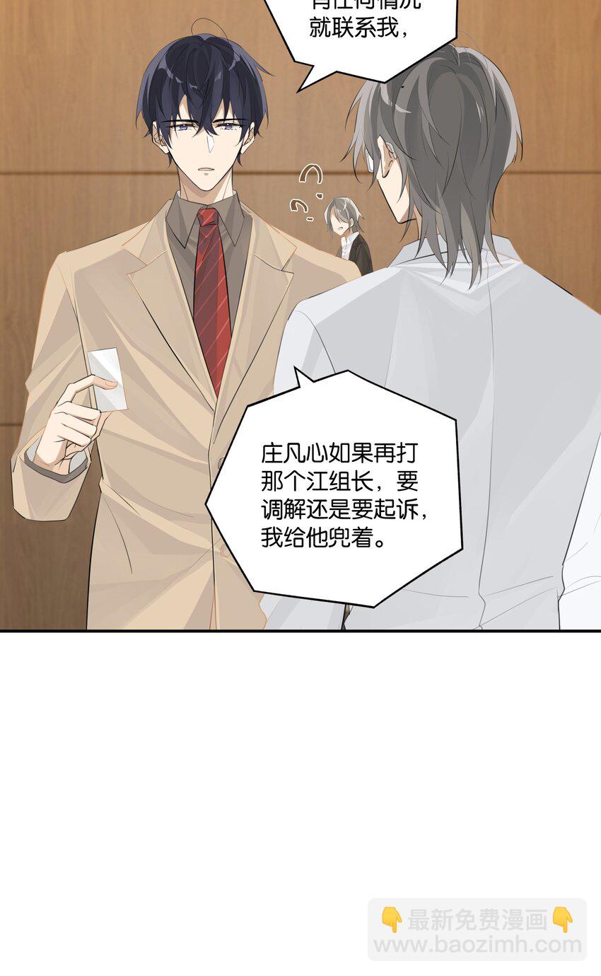 第88话 我给他兜着-第91话