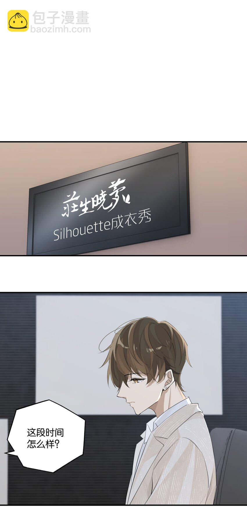 第88话 我给他兜着-第91话