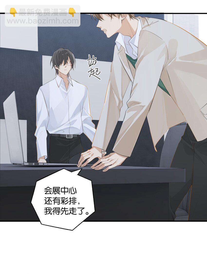 第88话 我给他兜着-第91话