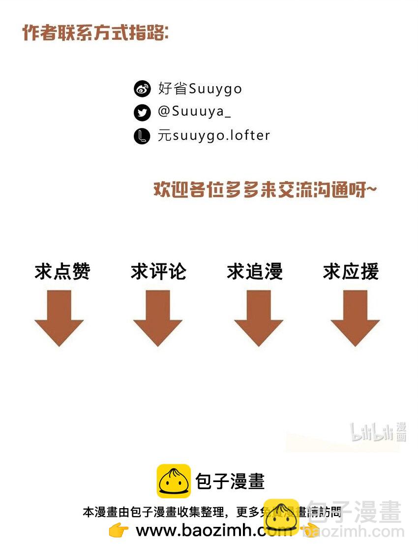 第88话 我给他兜着-第91话