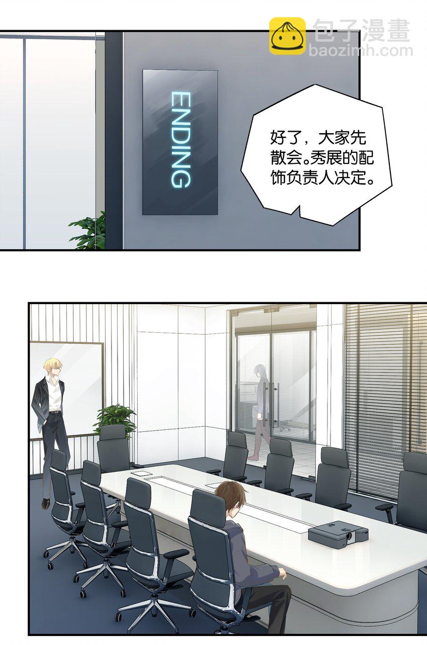 第88话 我给他兜着-第91话