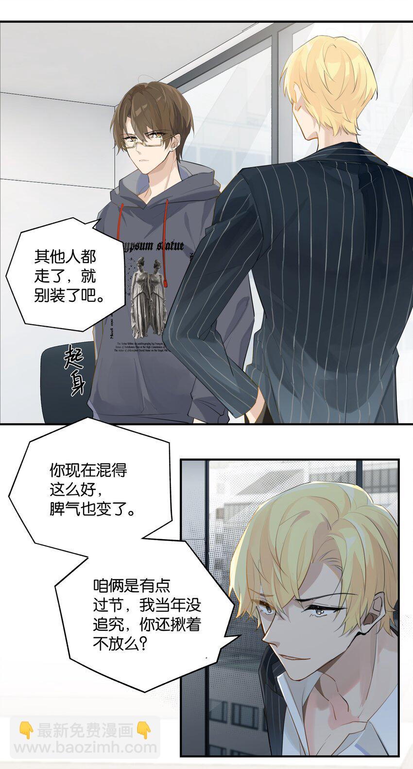 第88话 我给他兜着-第91话