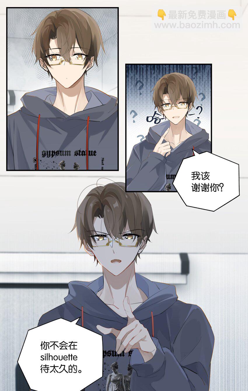 第88话 我给他兜着-第91话