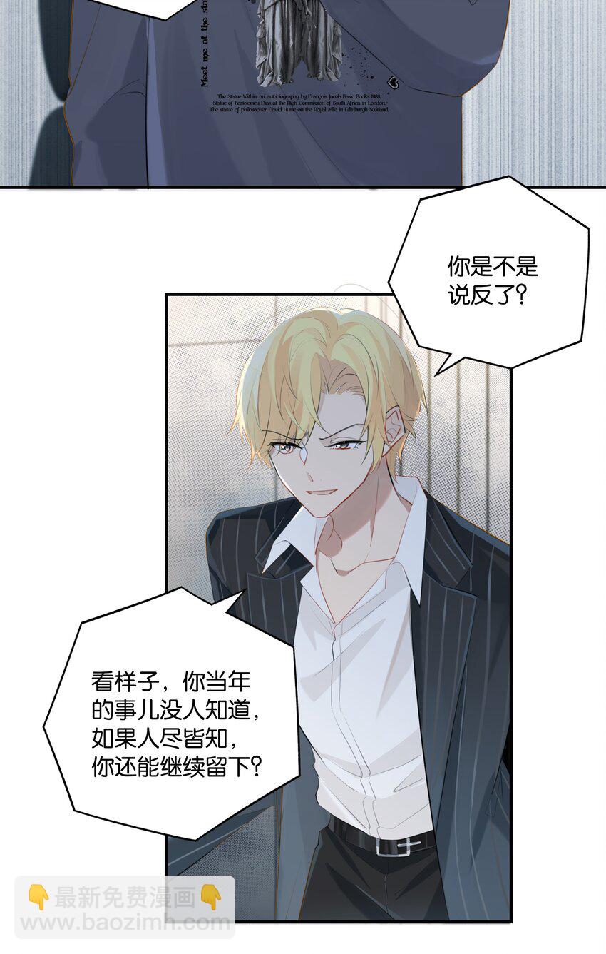 第88话 我给他兜着-第91话