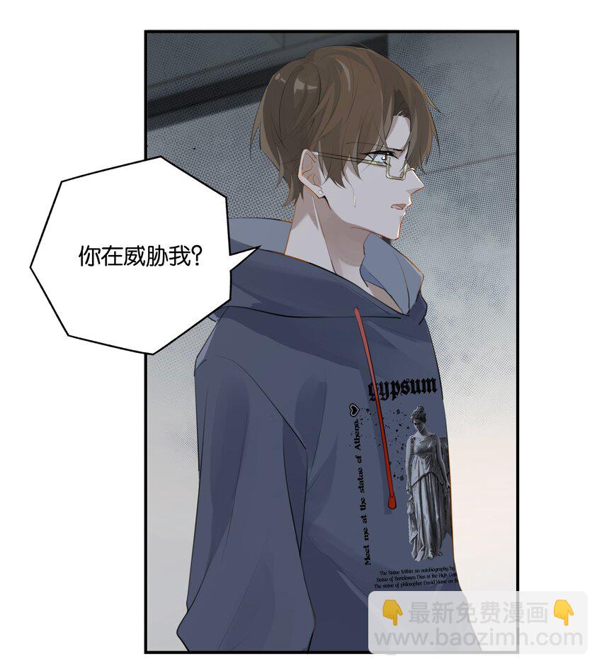 第88话 我给他兜着-第91话