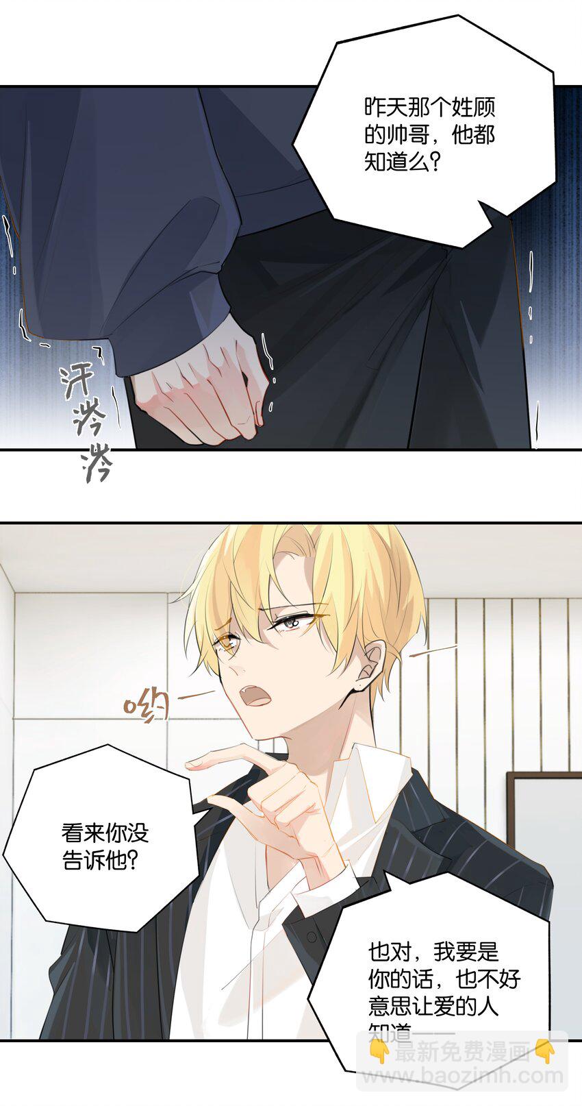 第88话 我给他兜着-第91话