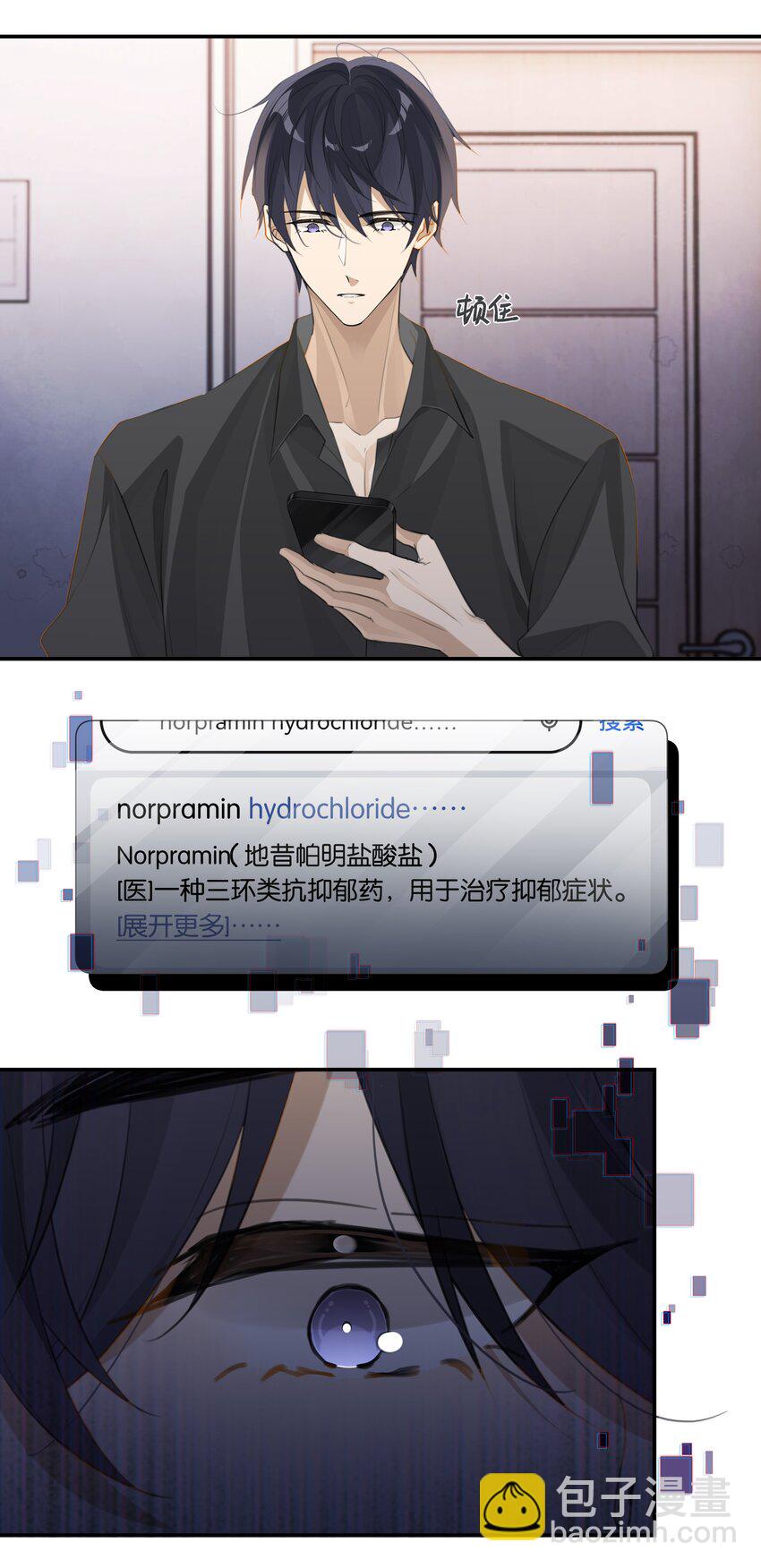 第90话 我真的没有病了-第93话