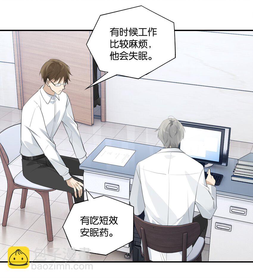 第90话 我真的没有病了-第93话