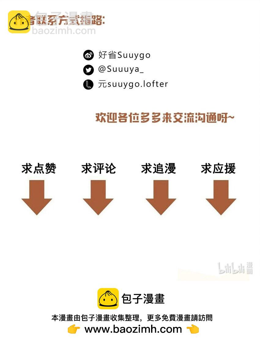 第90话 我真的没有病了-第93话